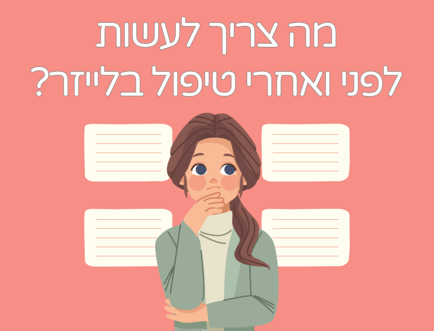 דף הבית